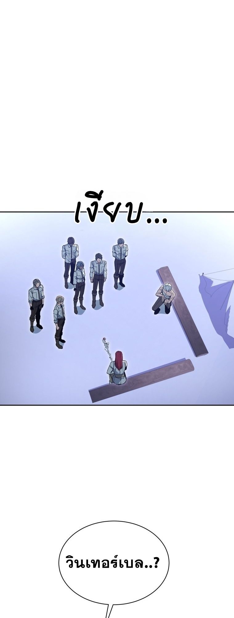 Winterbell ตอนที่ 16 24