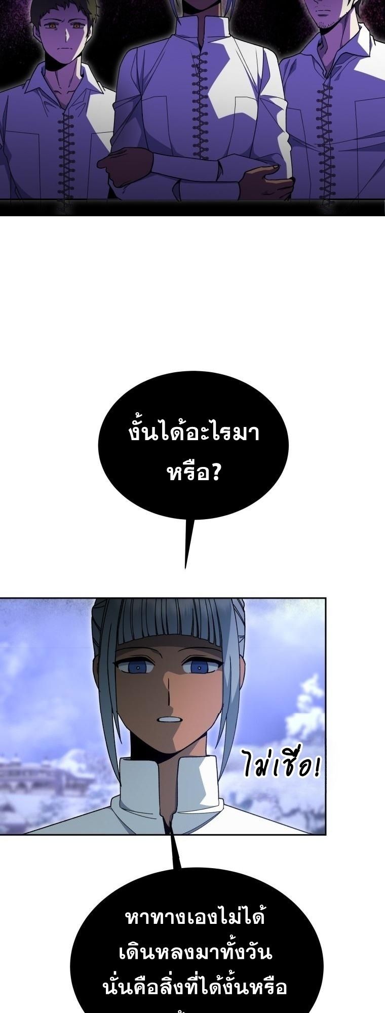 Winterbell ตอนที่ 16 21