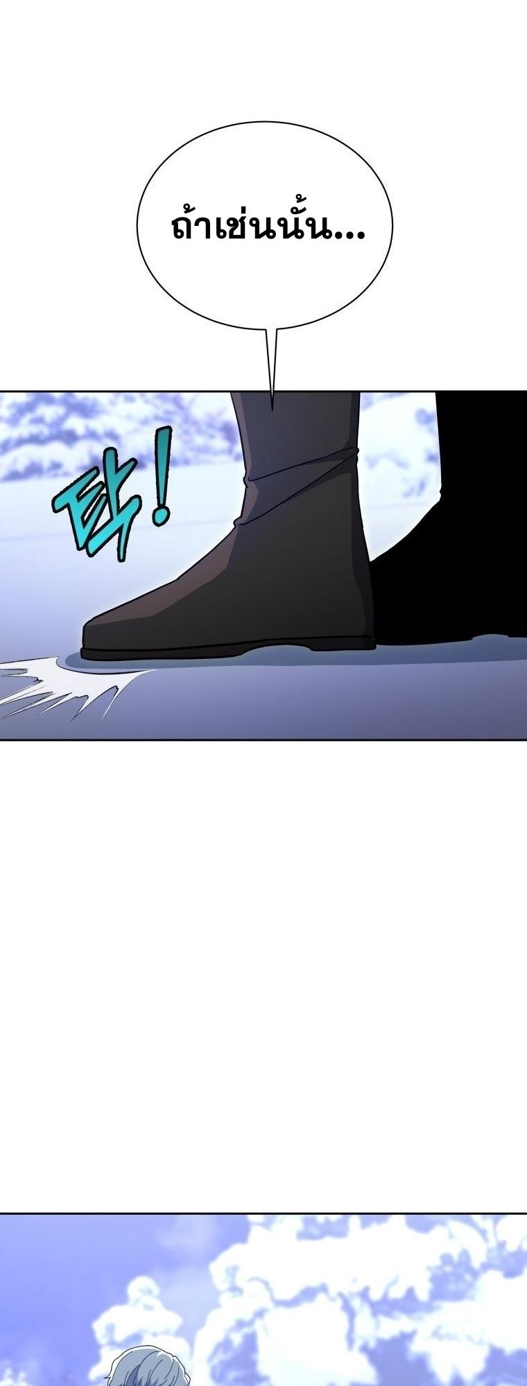 Winterbell ตอนที่ 16 27
