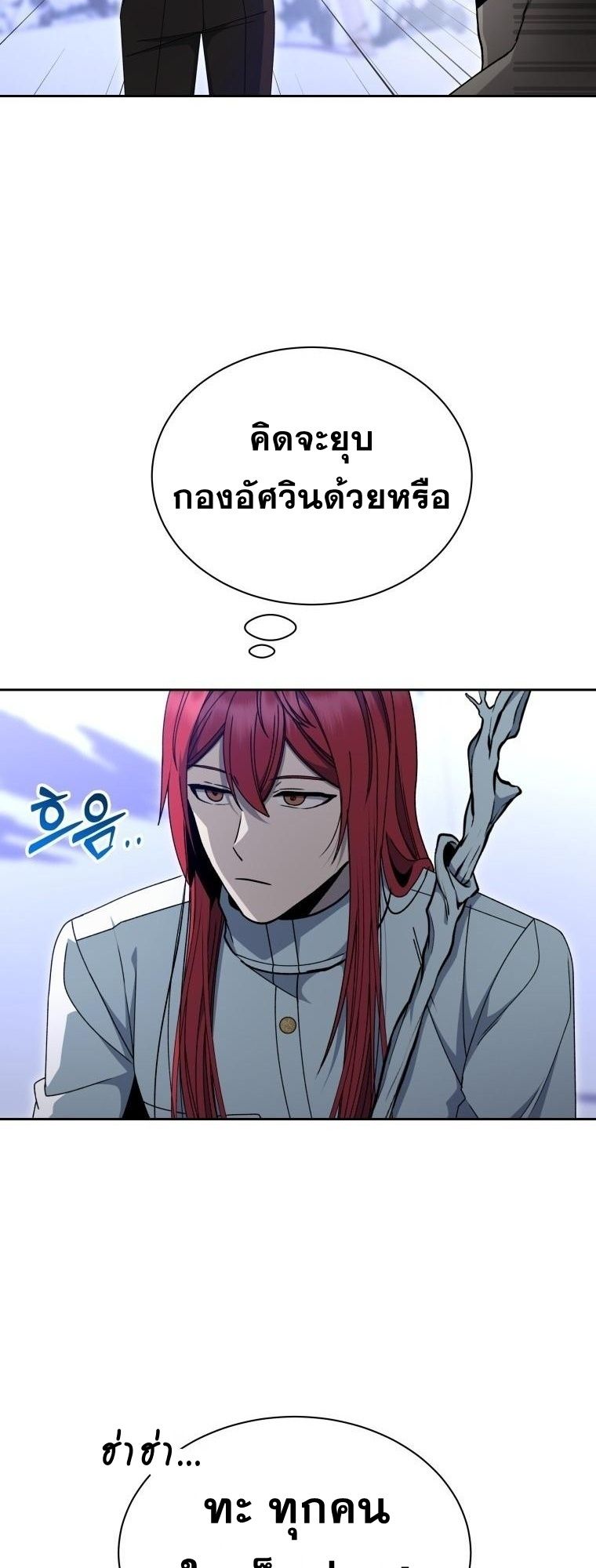 Winterbell ตอนที่ 16 19