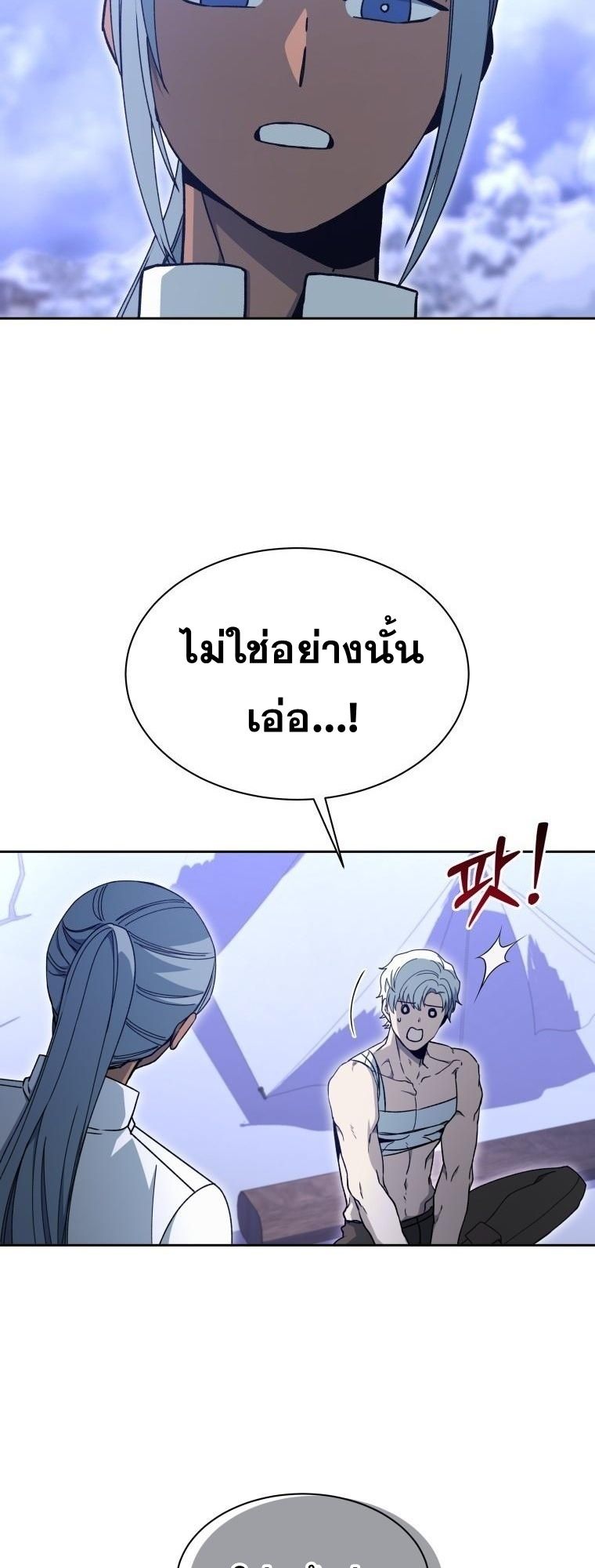 Winterbell ตอนที่ 16 17