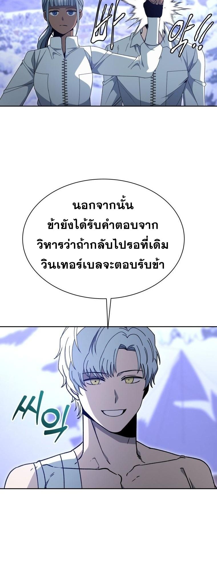 Winterbell ตอนที่ 16 26