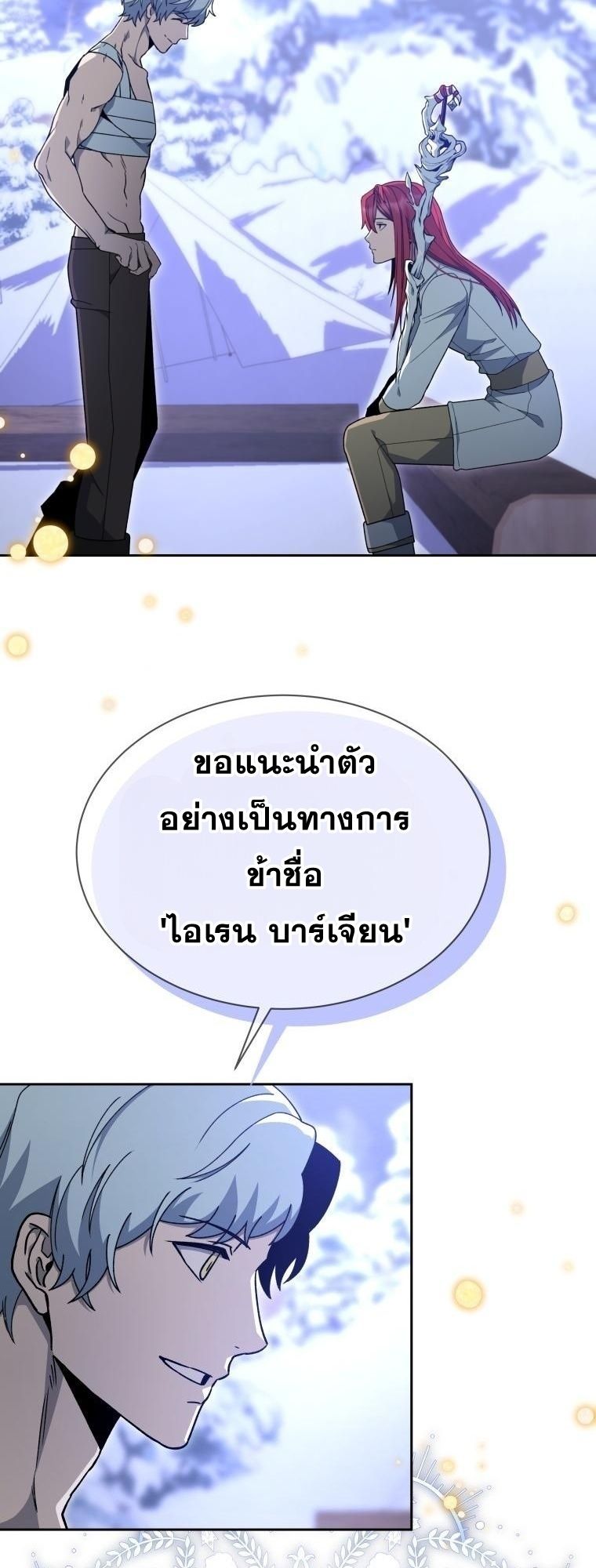 Winterbell ตอนที่ 16 28