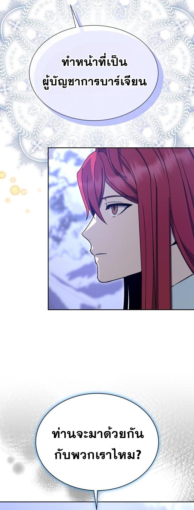 Winterbell ตอนที่ 16 29