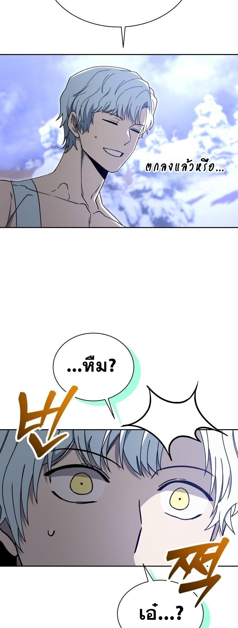 Winterbell ตอนที่ 16 37