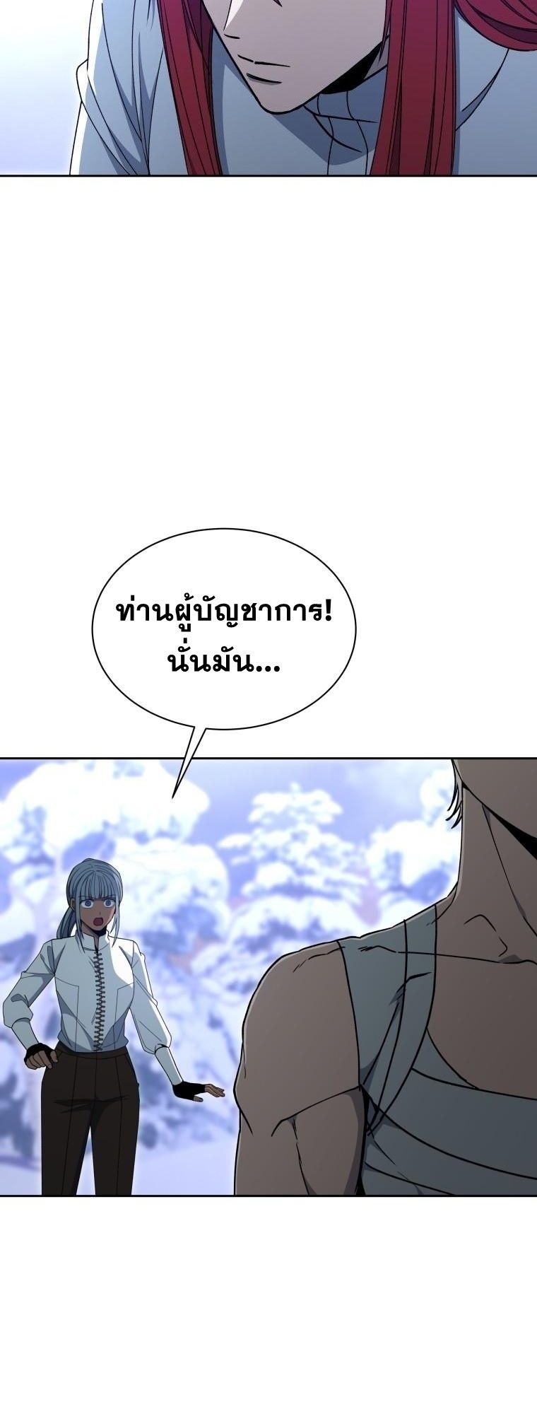 Winterbell ตอนที่ 16 44