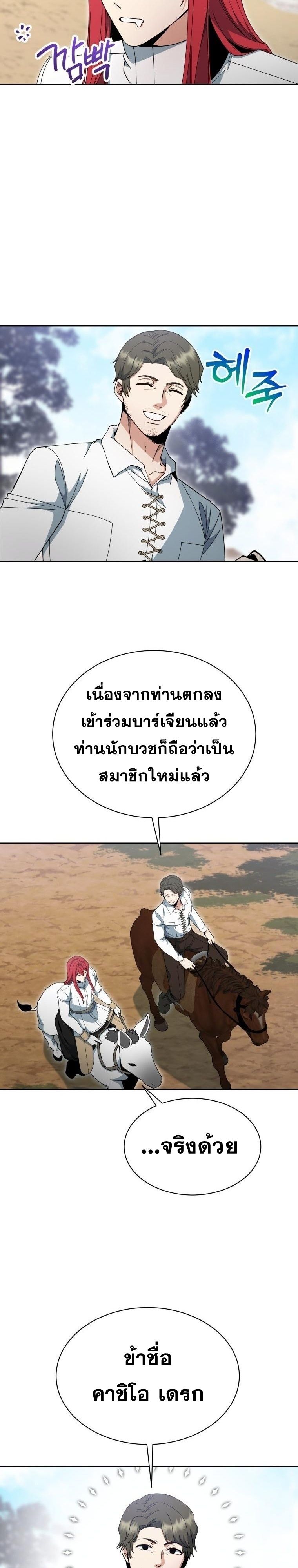 Winterbell ตอนที่ 17 2