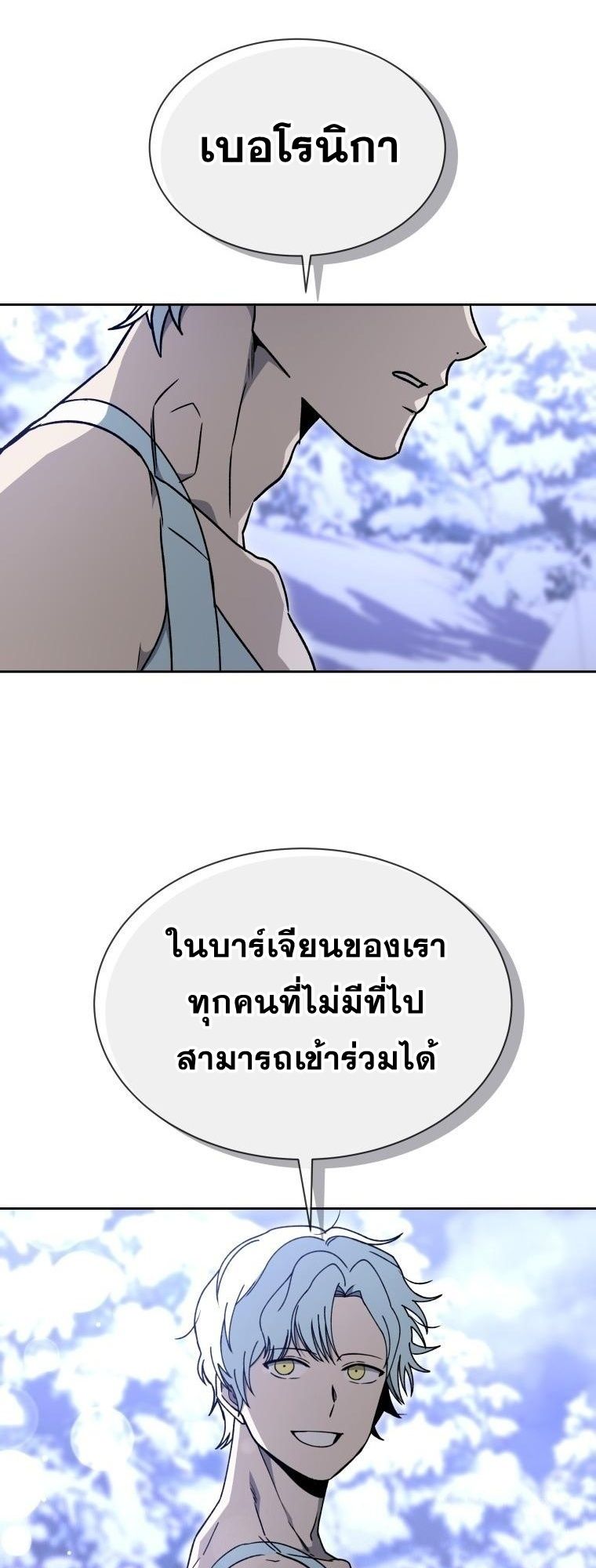 Winterbell ตอนที่ 16 45