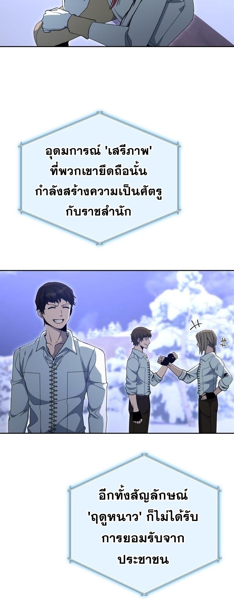 Winterbell ตอนที่ 16 48