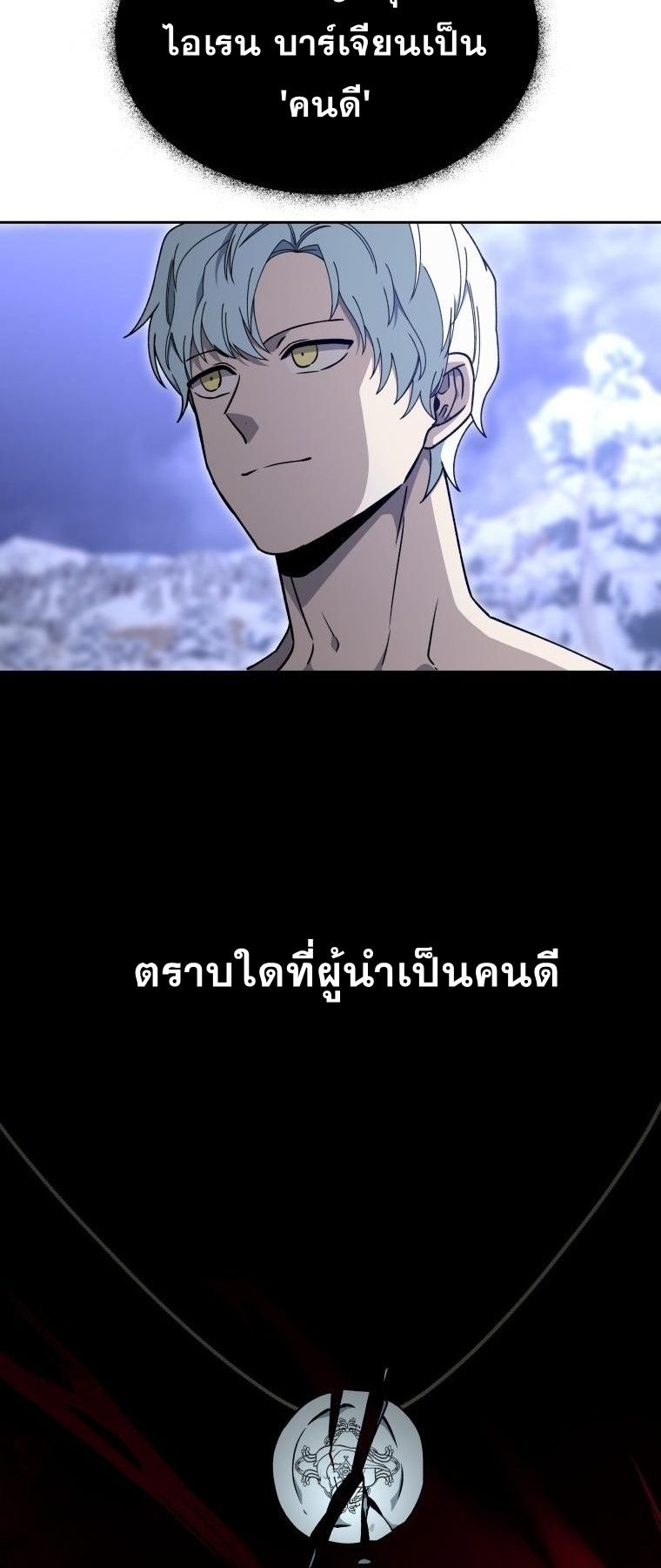 Winterbell ตอนที่ 16 50