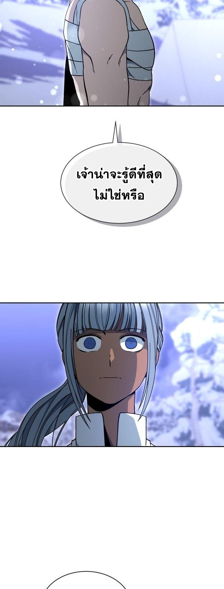 Winterbell ตอนที่ 16 46