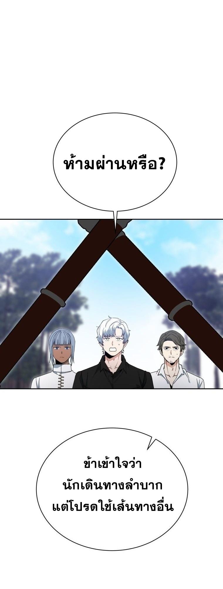 Winterbell ตอนที่ 17 15