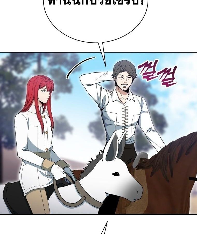 Winterbell ตอนที่ 17 6