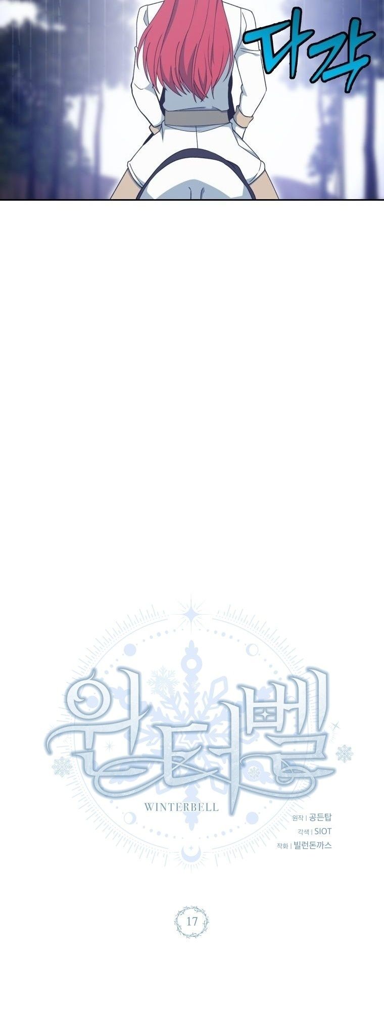 Winterbell ตอนที่ 17 13