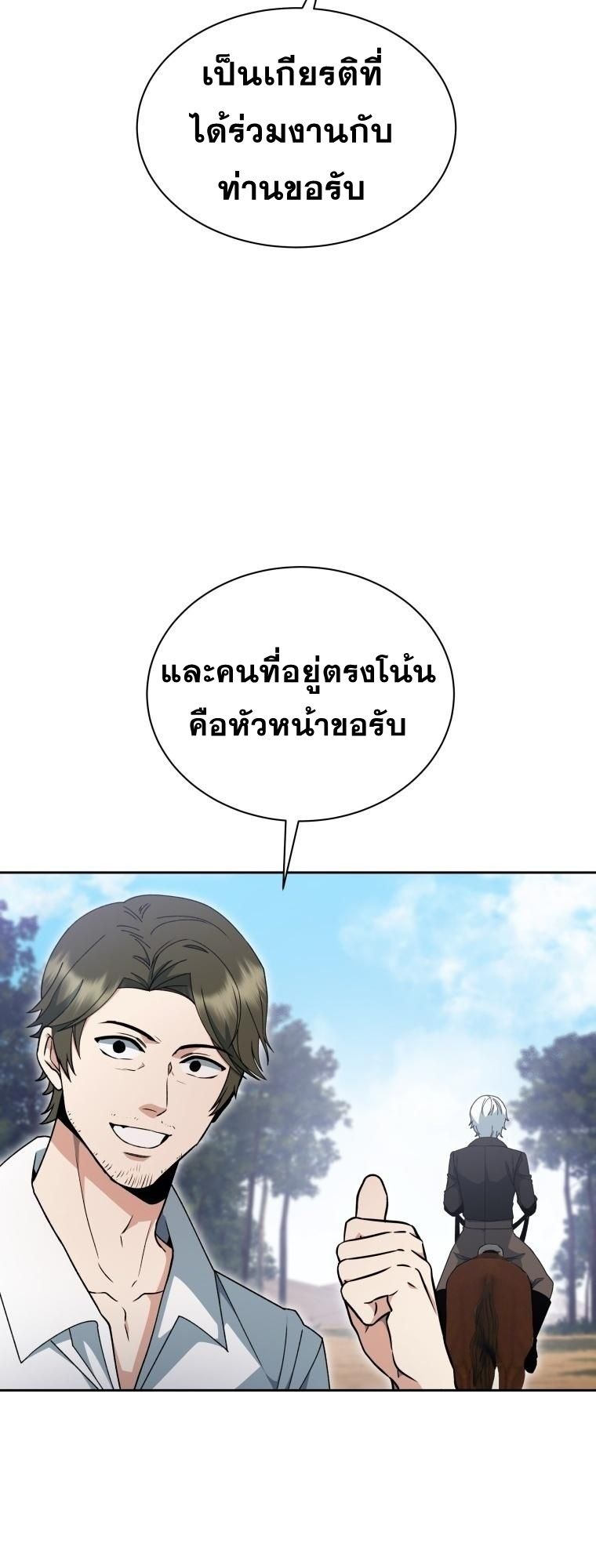 Winterbell ตอนที่ 17 17