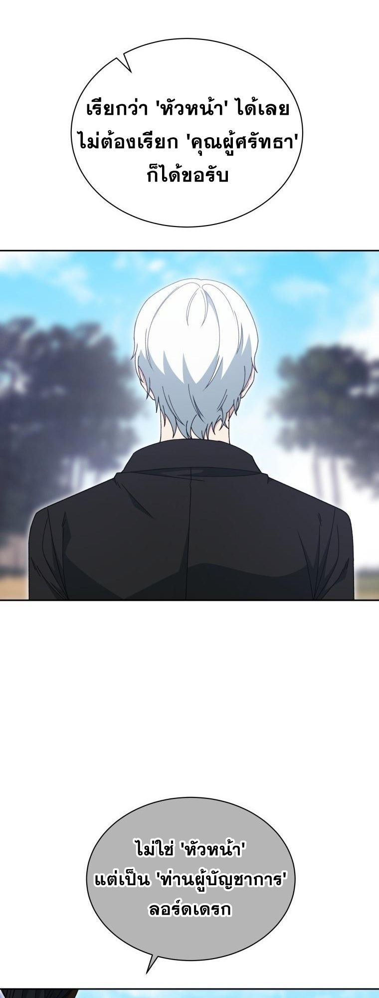 Winterbell ตอนที่ 17 18
