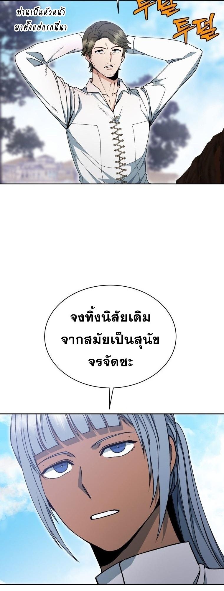 Winterbell ตอนที่ 17 22