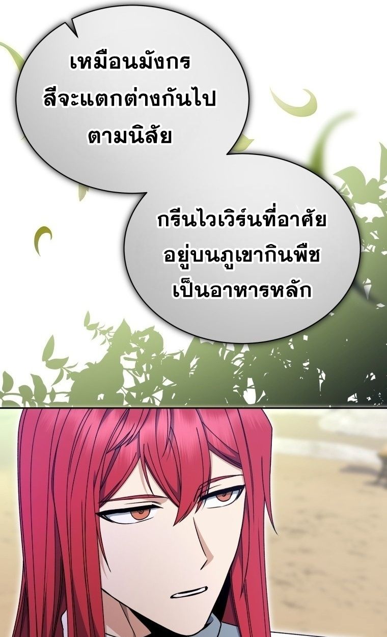 Winterbell ตอนที่ 17 35