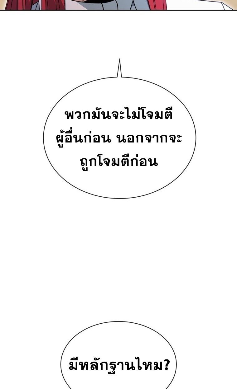 Winterbell ตอนที่ 17 36