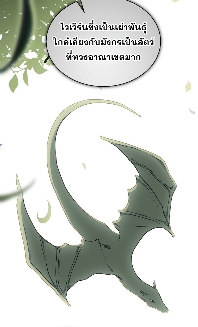 Winterbell ตอนที่ 17 34