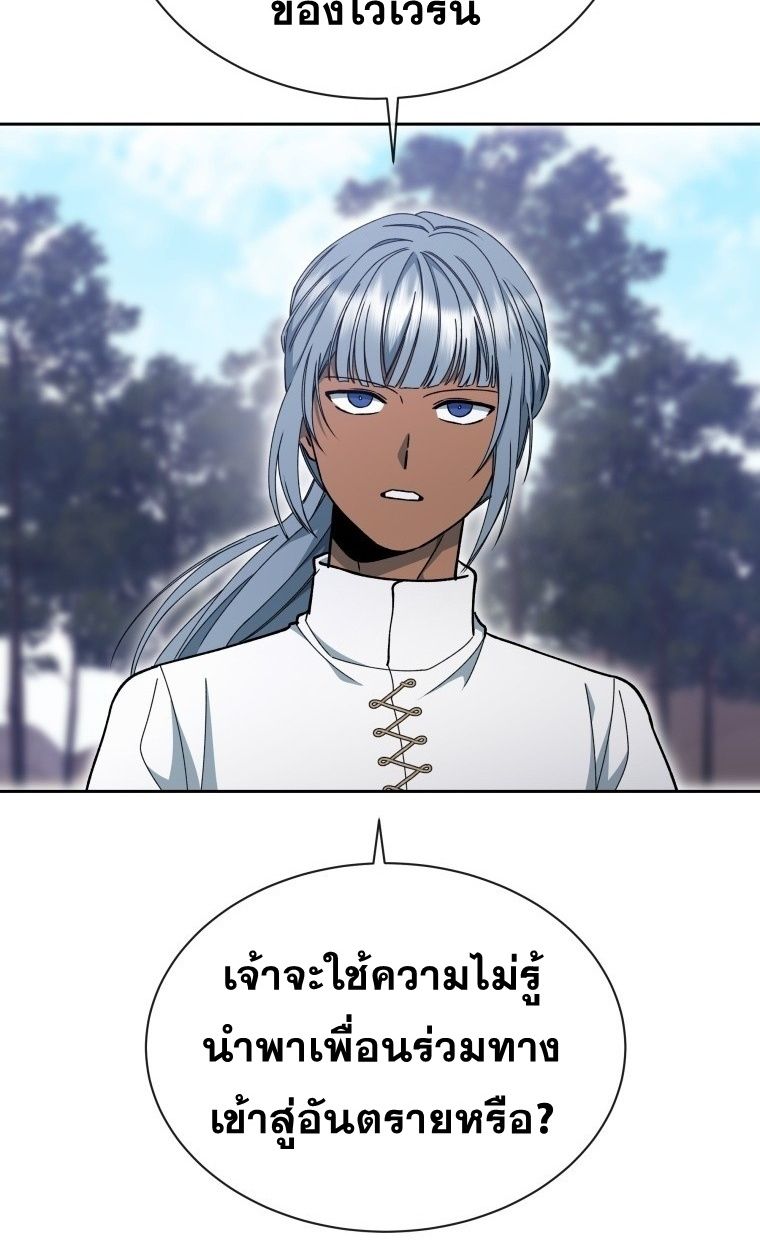 Winterbell ตอนที่ 17 38