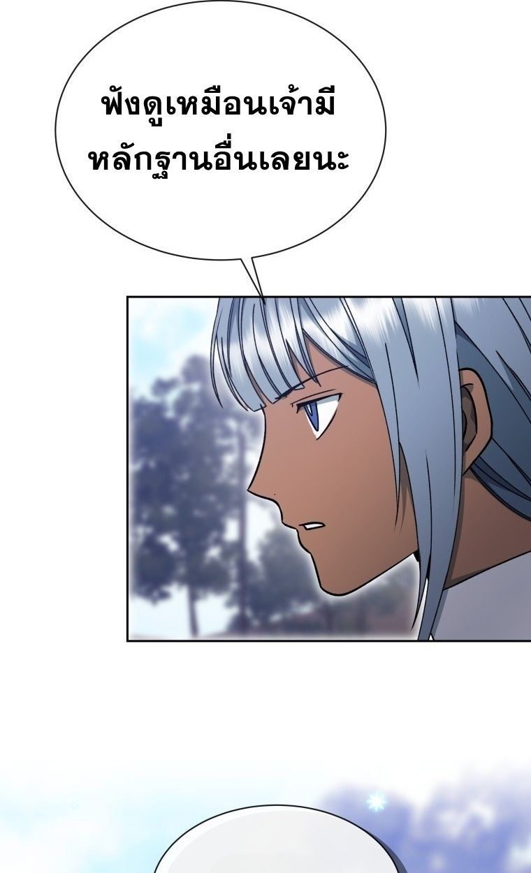 Winterbell ตอนที่ 17 40