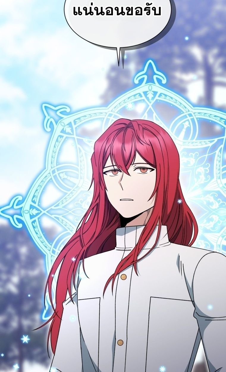 Winterbell ตอนที่ 17 41