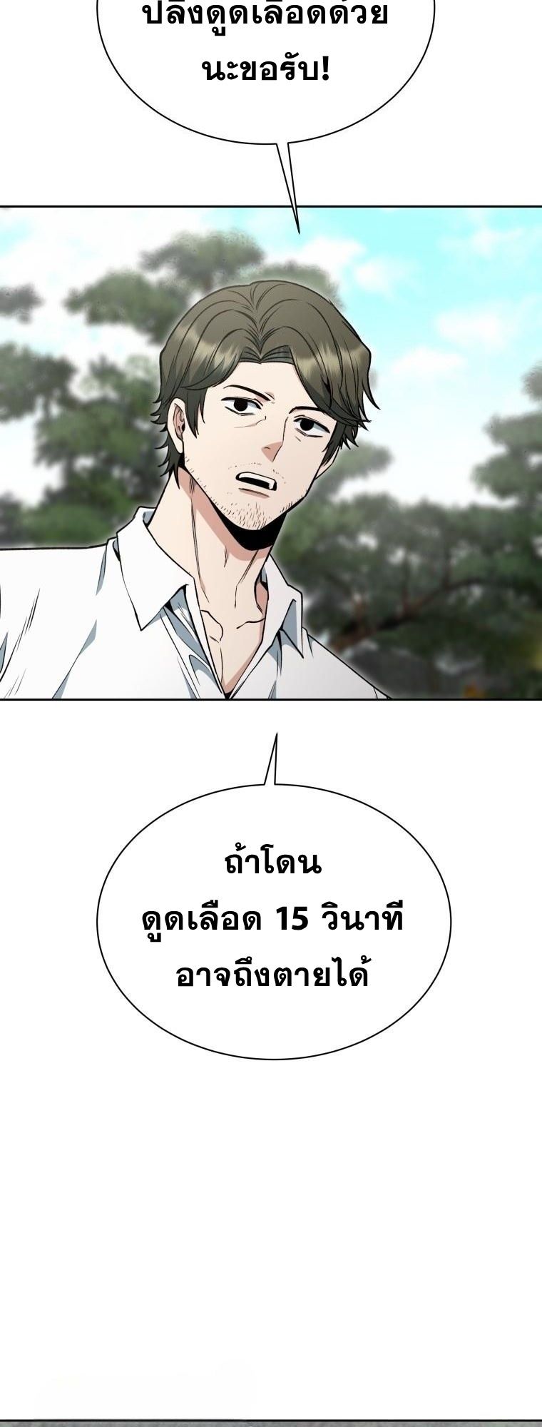 Winterbell ตอนที่ 18 4