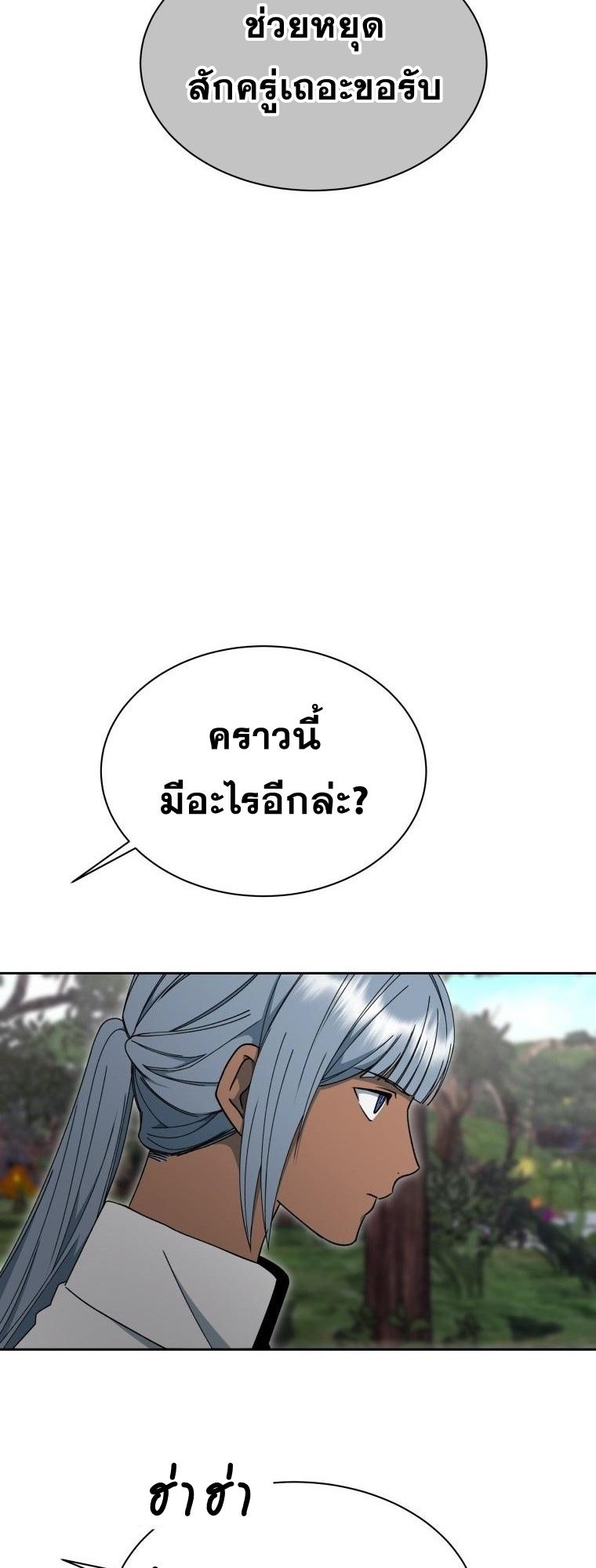 Winterbell ตอนที่ 18 9