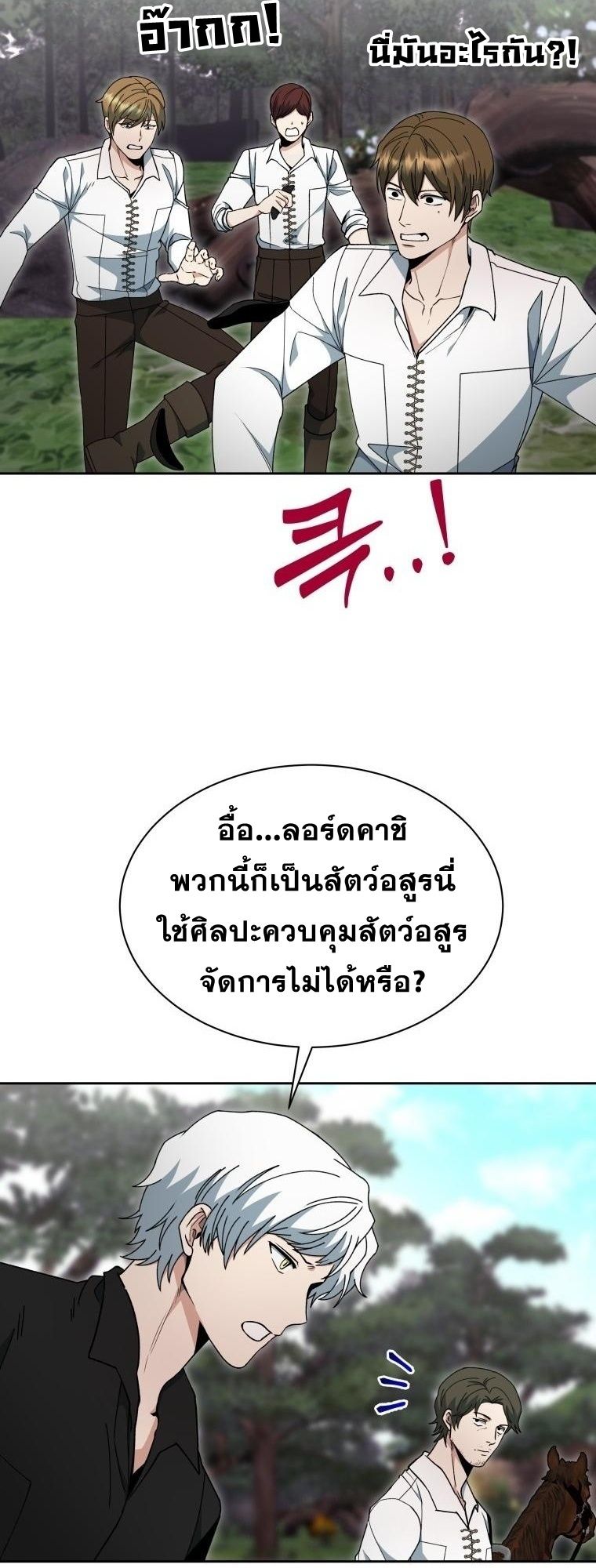 Winterbell ตอนที่ 18 5