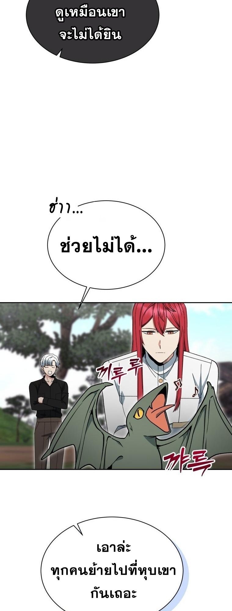 Winterbell ตอนที่ 18 13