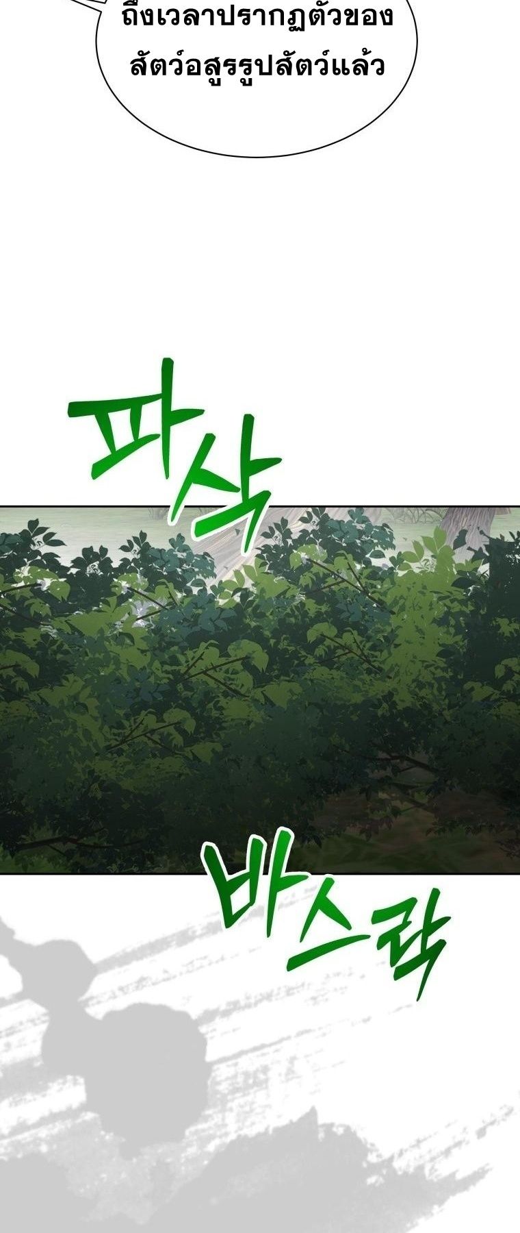 Winterbell ตอนที่ 18 10