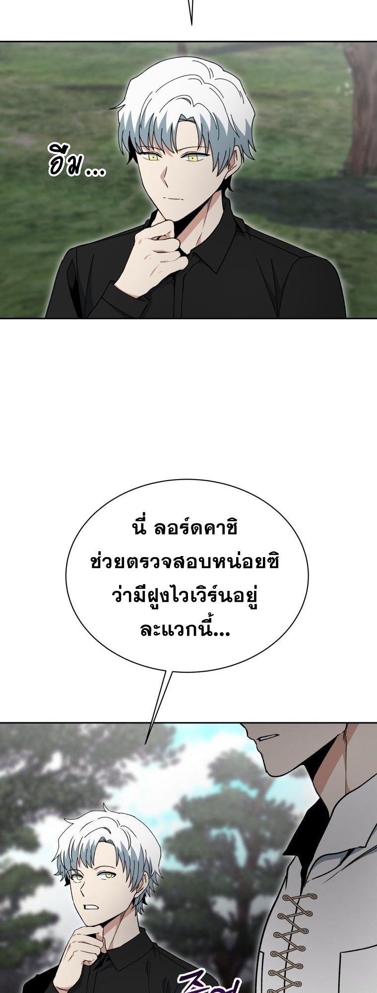 Winterbell ตอนที่ 18 11