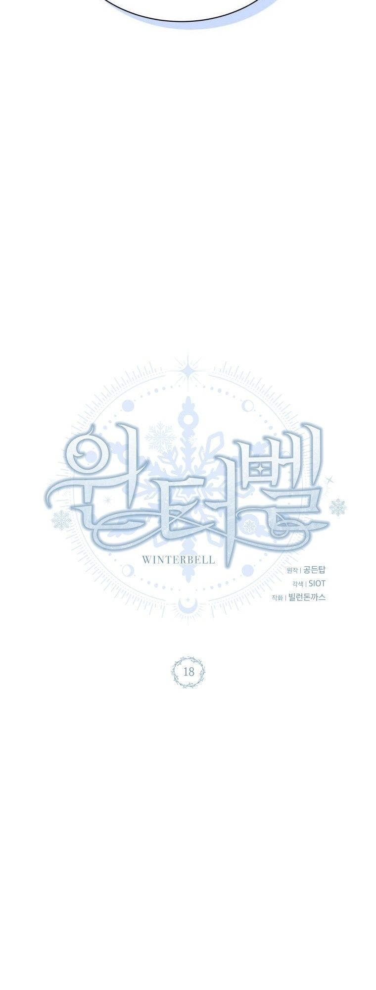 Winterbell ตอนที่ 18 14