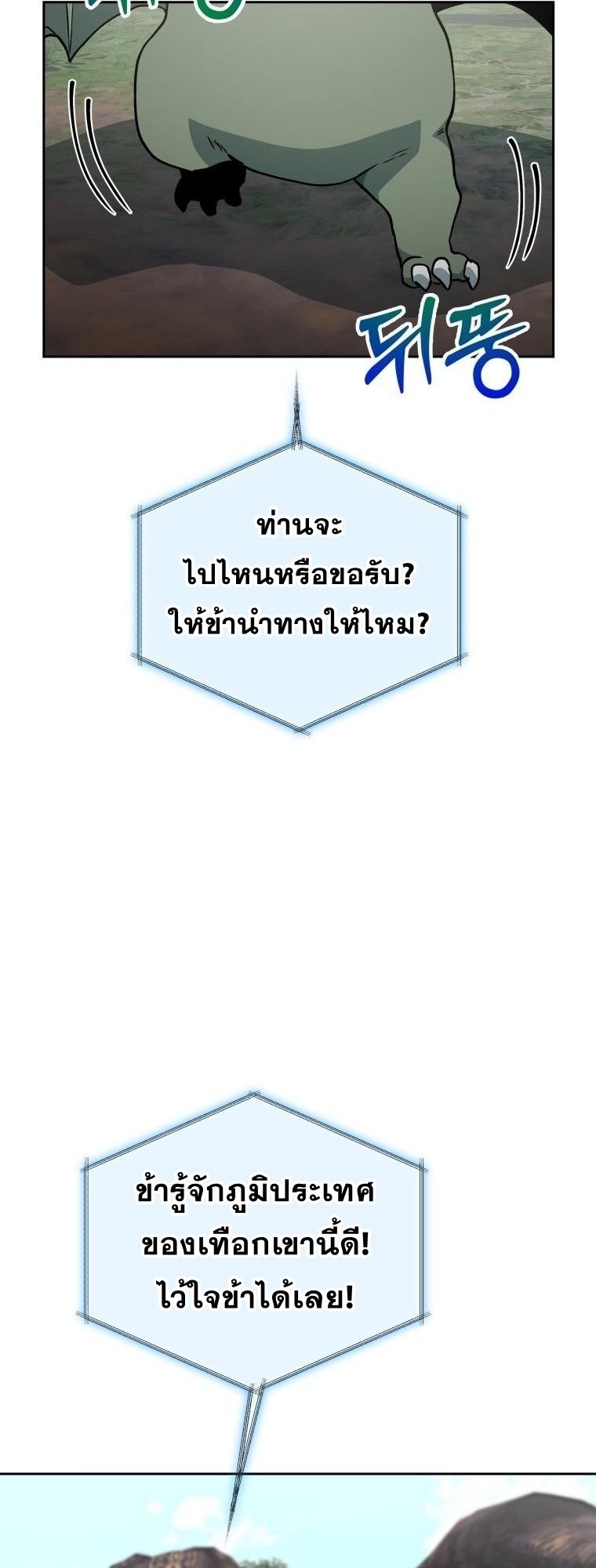 Winterbell ตอนที่ 18 17