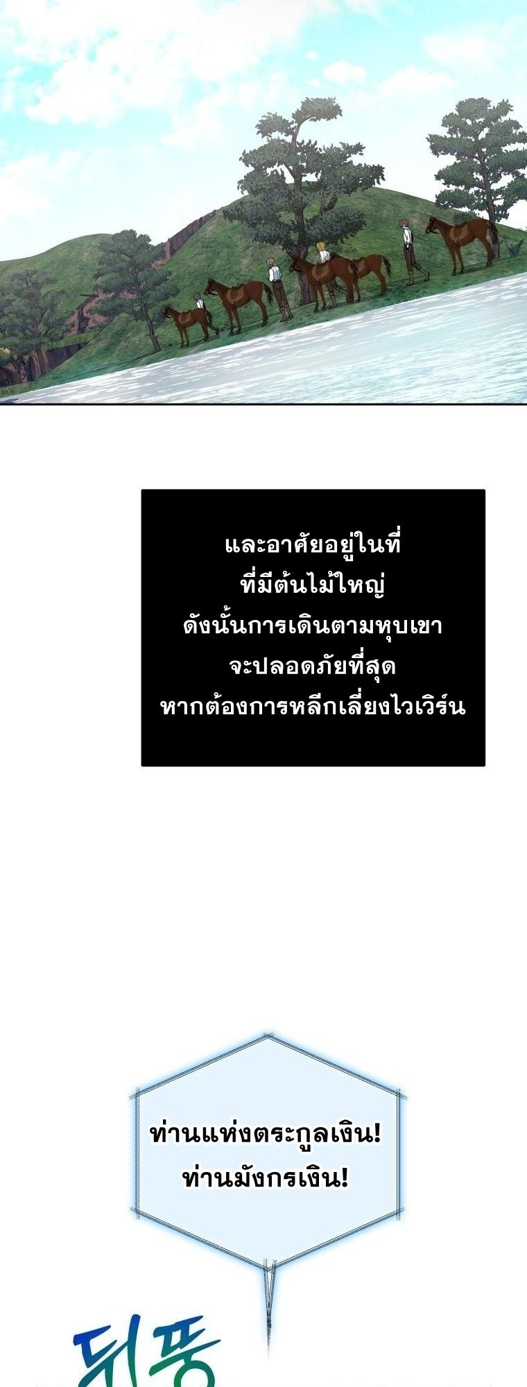 Winterbell ตอนที่ 18 16