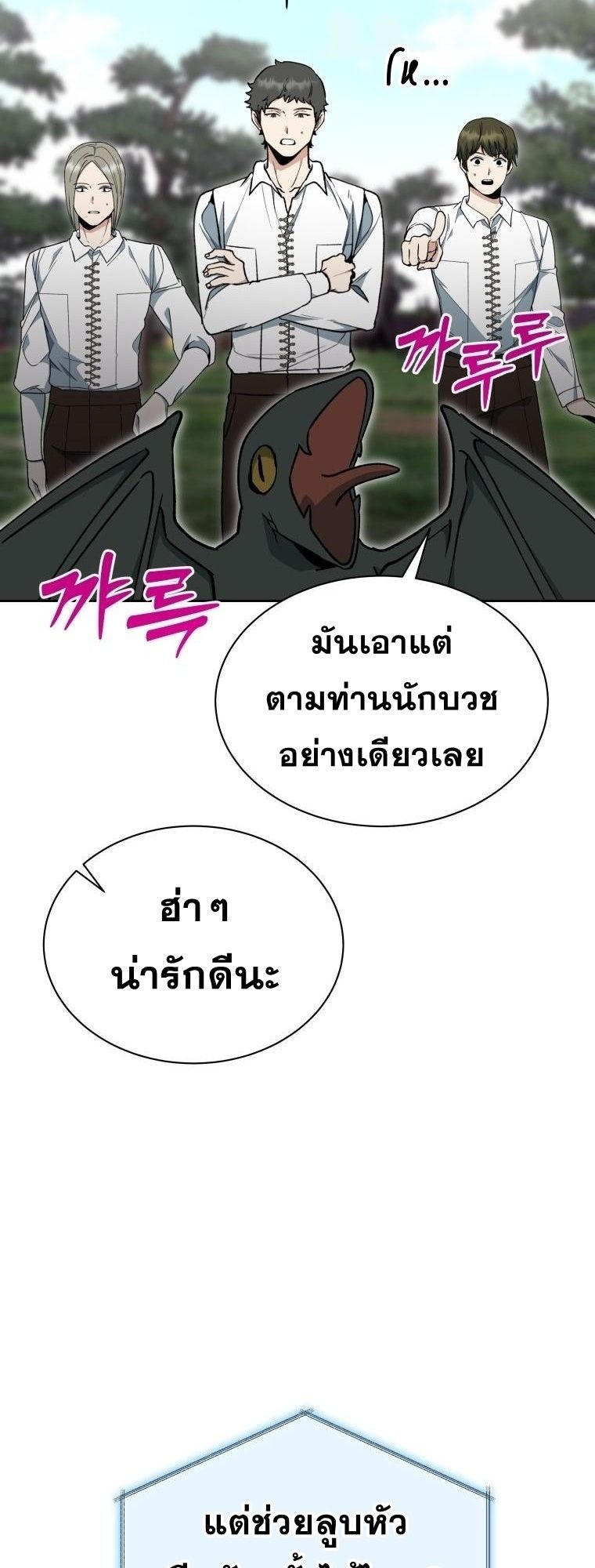 Winterbell ตอนที่ 18 19