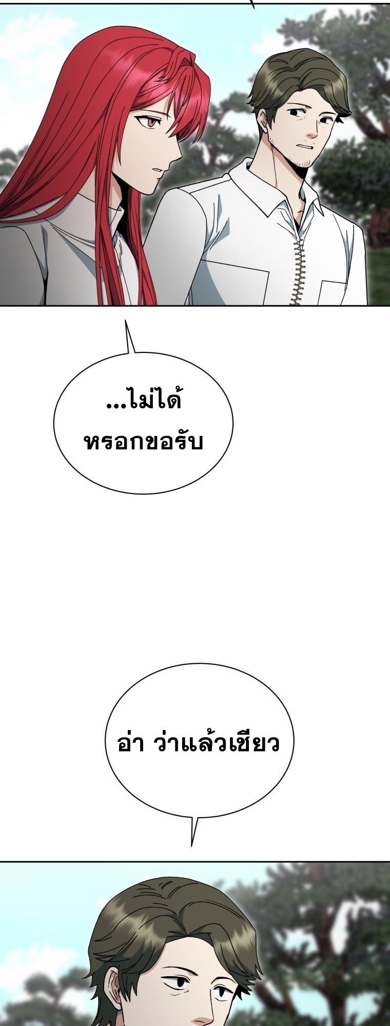 Winterbell ตอนที่ 18 31