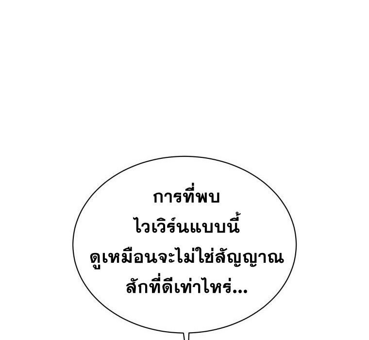 Winterbell ตอนที่ 18 30