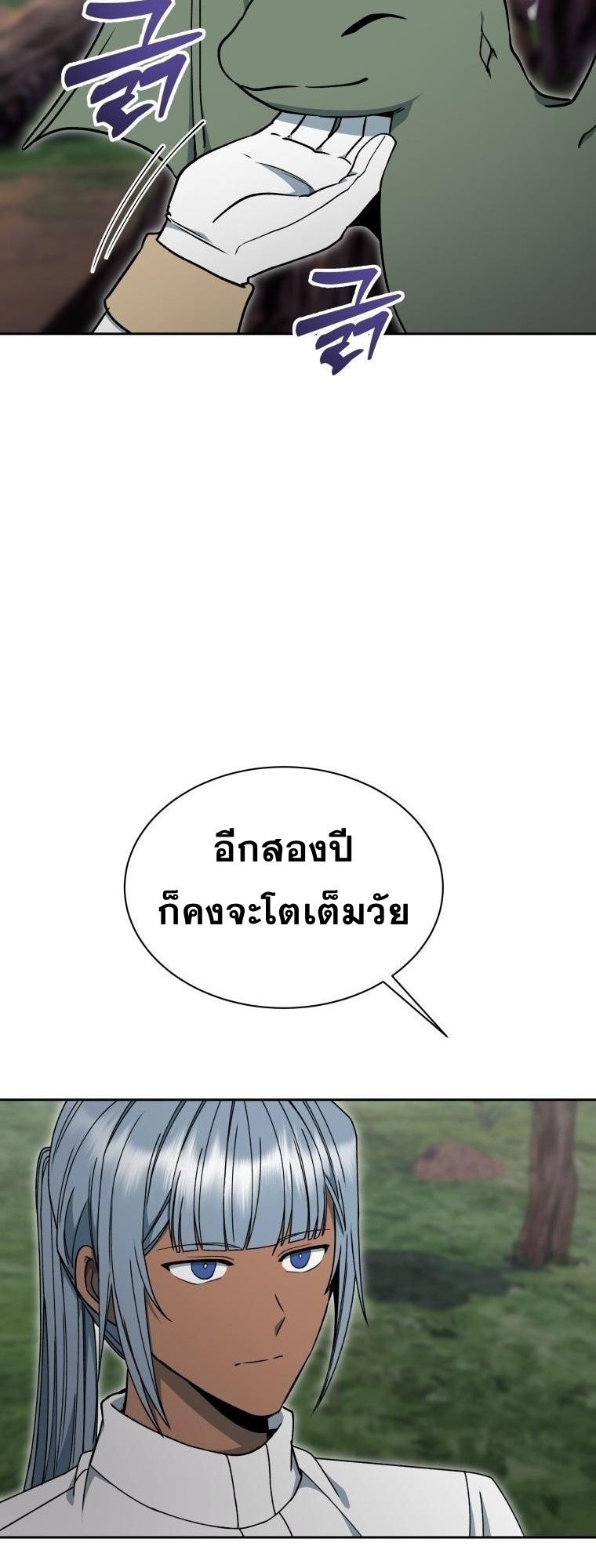 Winterbell ตอนที่ 18 29