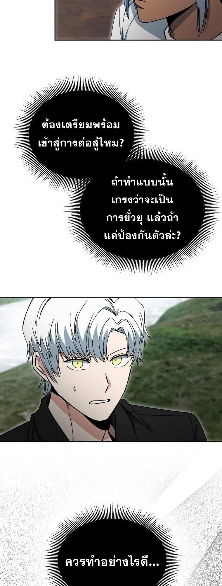 Winterbell ตอนที่ 18 39