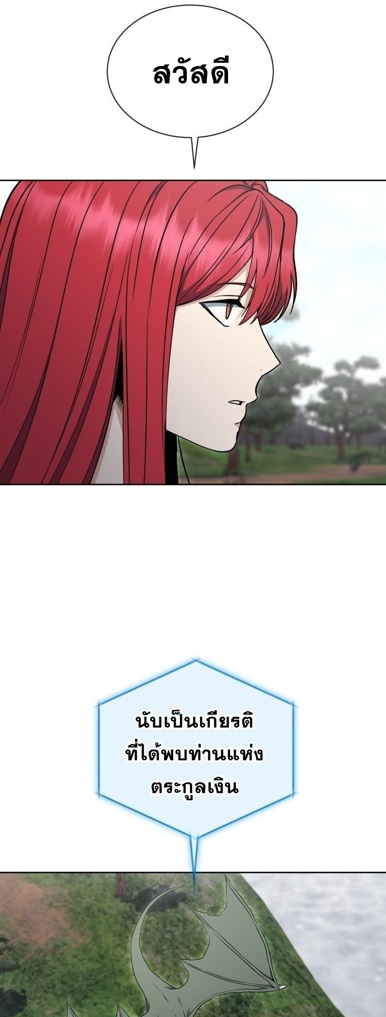 Winterbell ตอนที่ 19 2