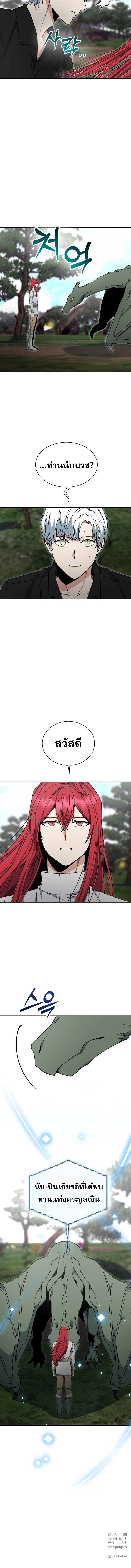 Winterbell ตอนที่ 18 41
