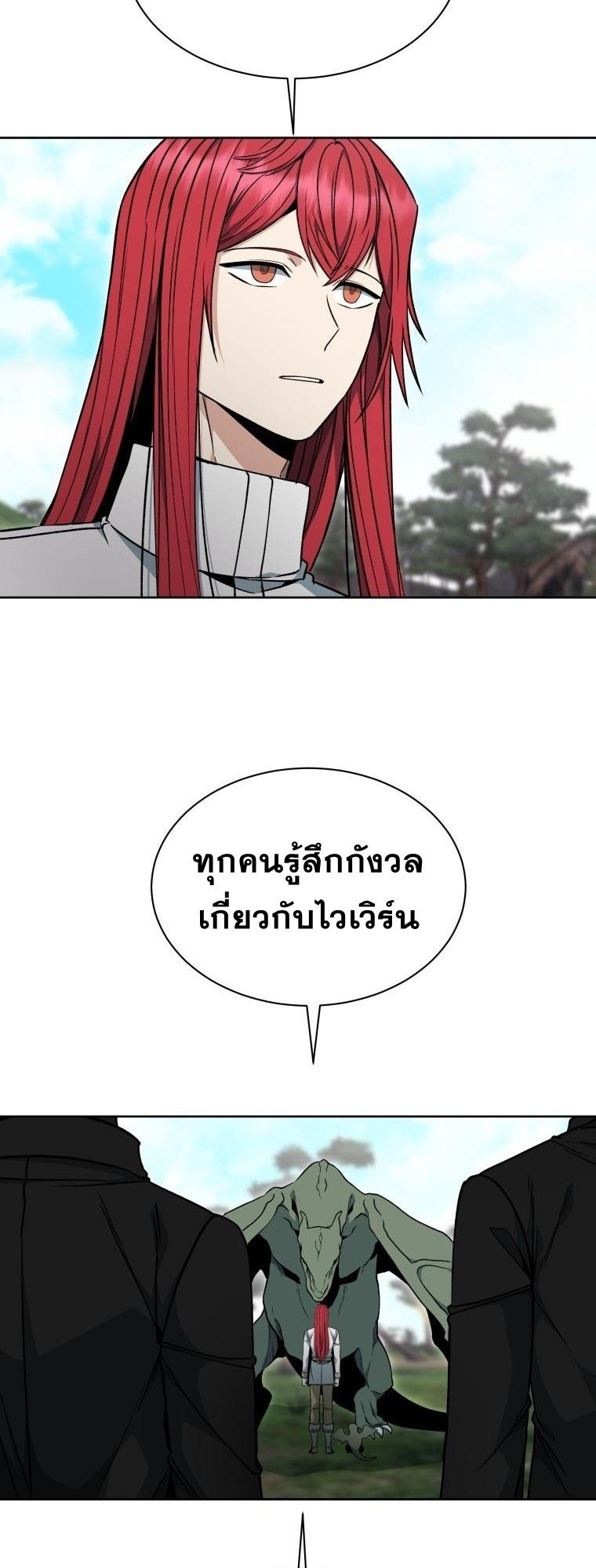 Winterbell ตอนที่ 19 9