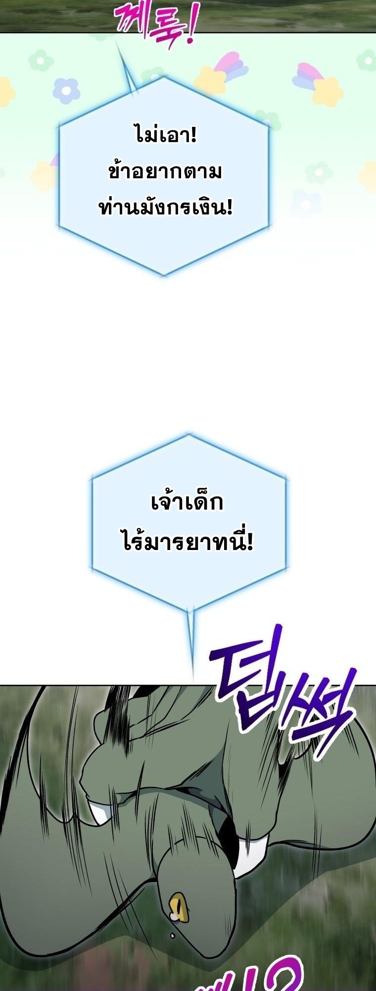 Winterbell ตอนที่ 19 15