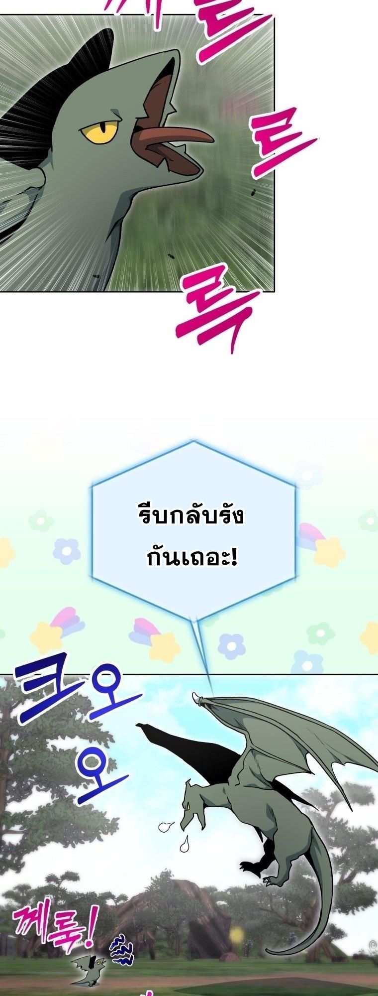 Winterbell ตอนที่ 19 14