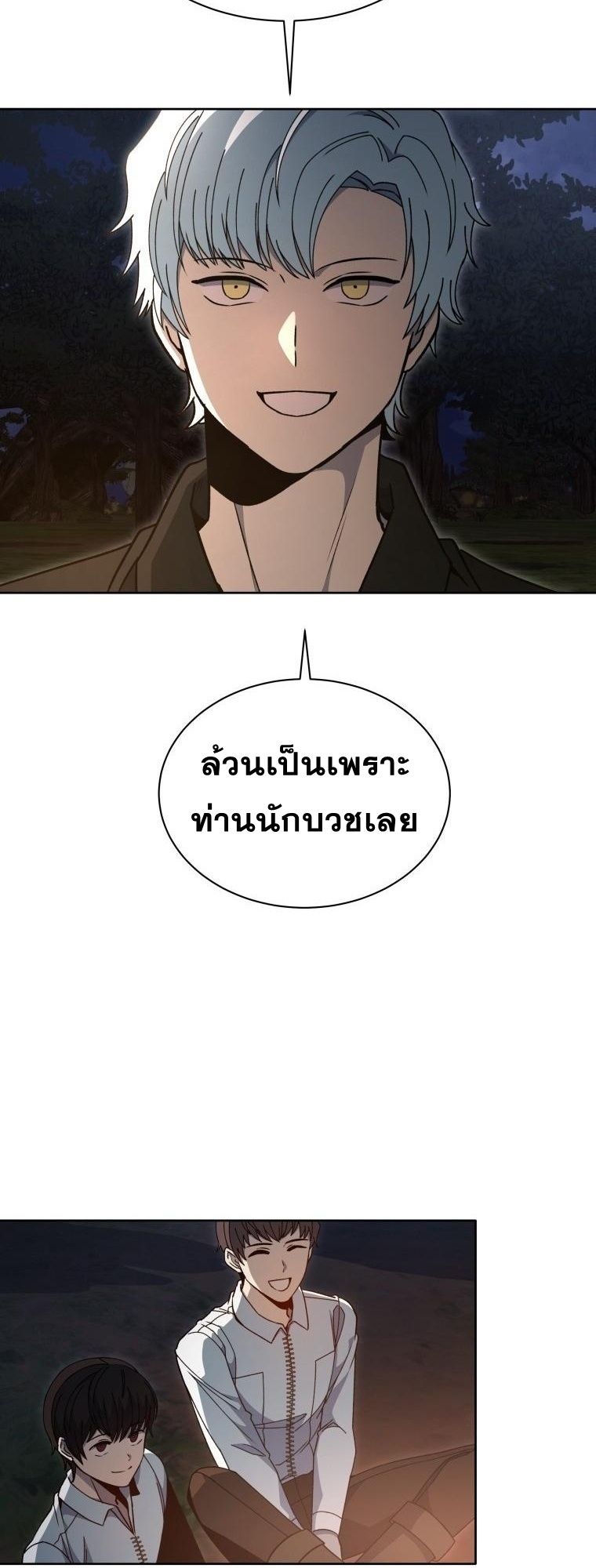Winterbell ตอนที่ 19 23