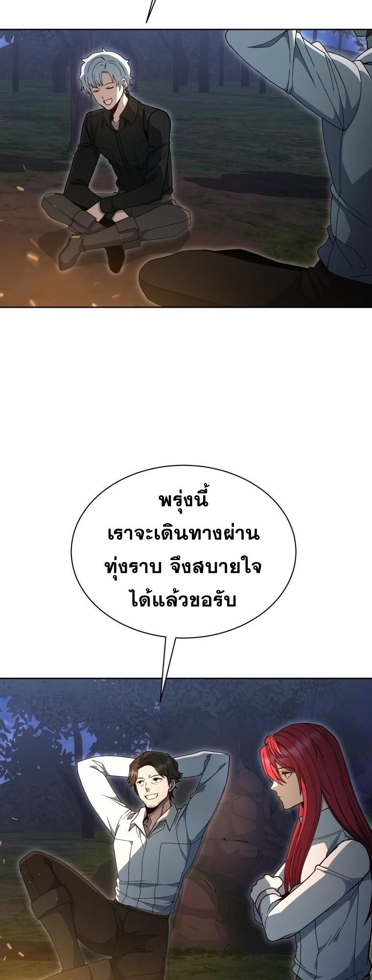 Winterbell ตอนที่ 19 21