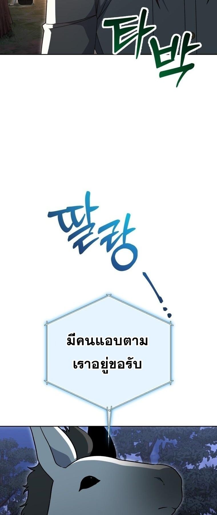 Winterbell ตอนที่ 19 30