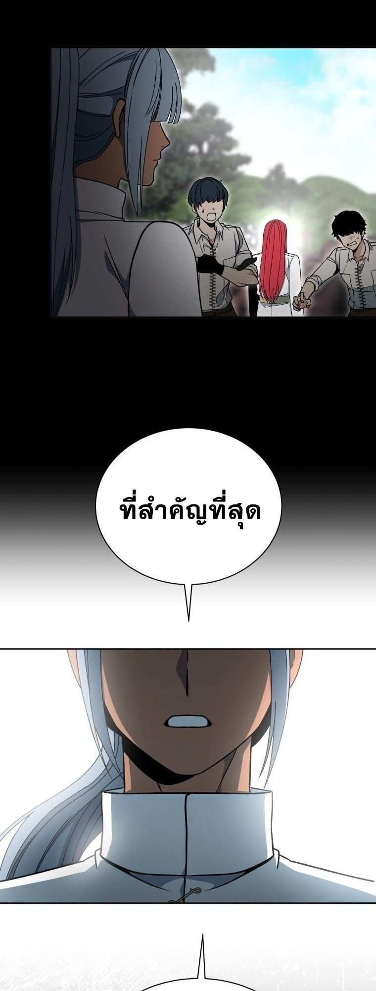 Winterbell ตอนที่ 19 34